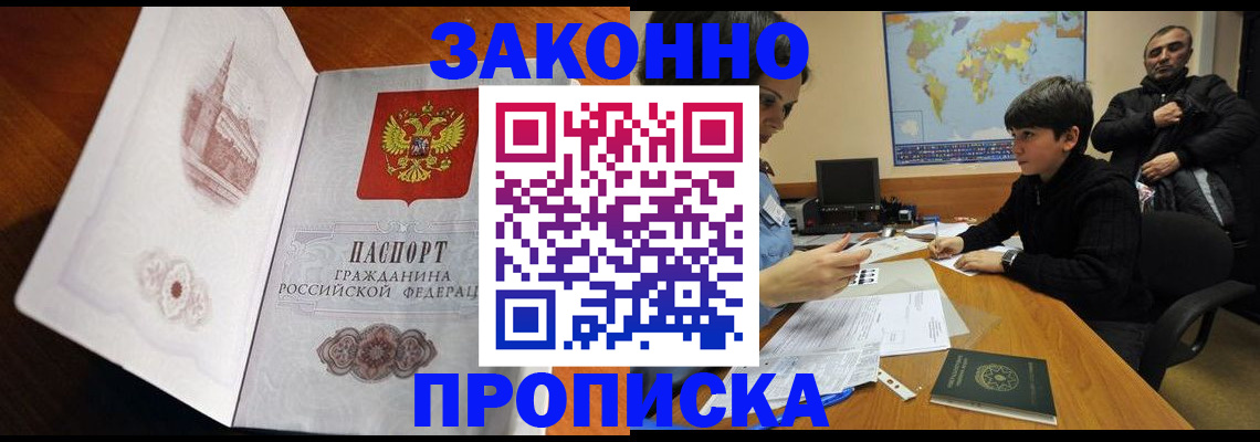 прописка гарантия в Калязине