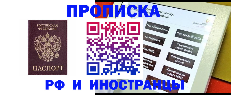 временная регистрация для всех в Калязине