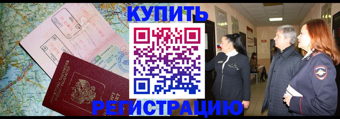 прописка от собственника в Калязине